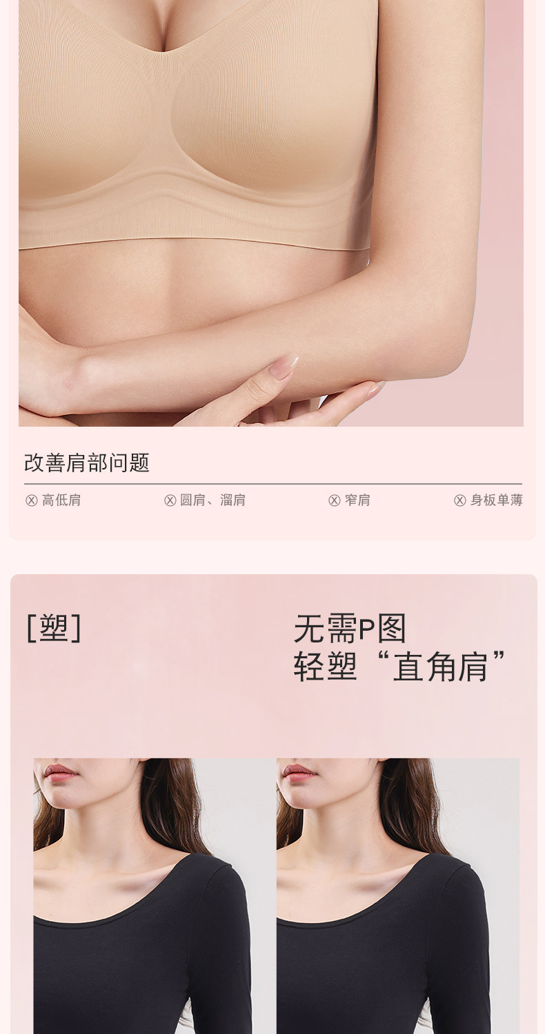 垫肩内衣粉底液无痕隐形小胸显大聚拢防垂肤色可拆卸直角肩文胸罩详情5