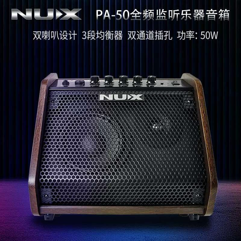 NUX小天使电鼓音箱倾斜式音箱批发PA35B专业有线蓝牙吉他音响详情图3