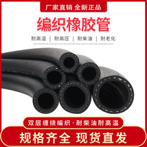 德瑞斯耐高温耐油橡胶管三元乙丙耐热高压光面橡胶水管柴油管软管