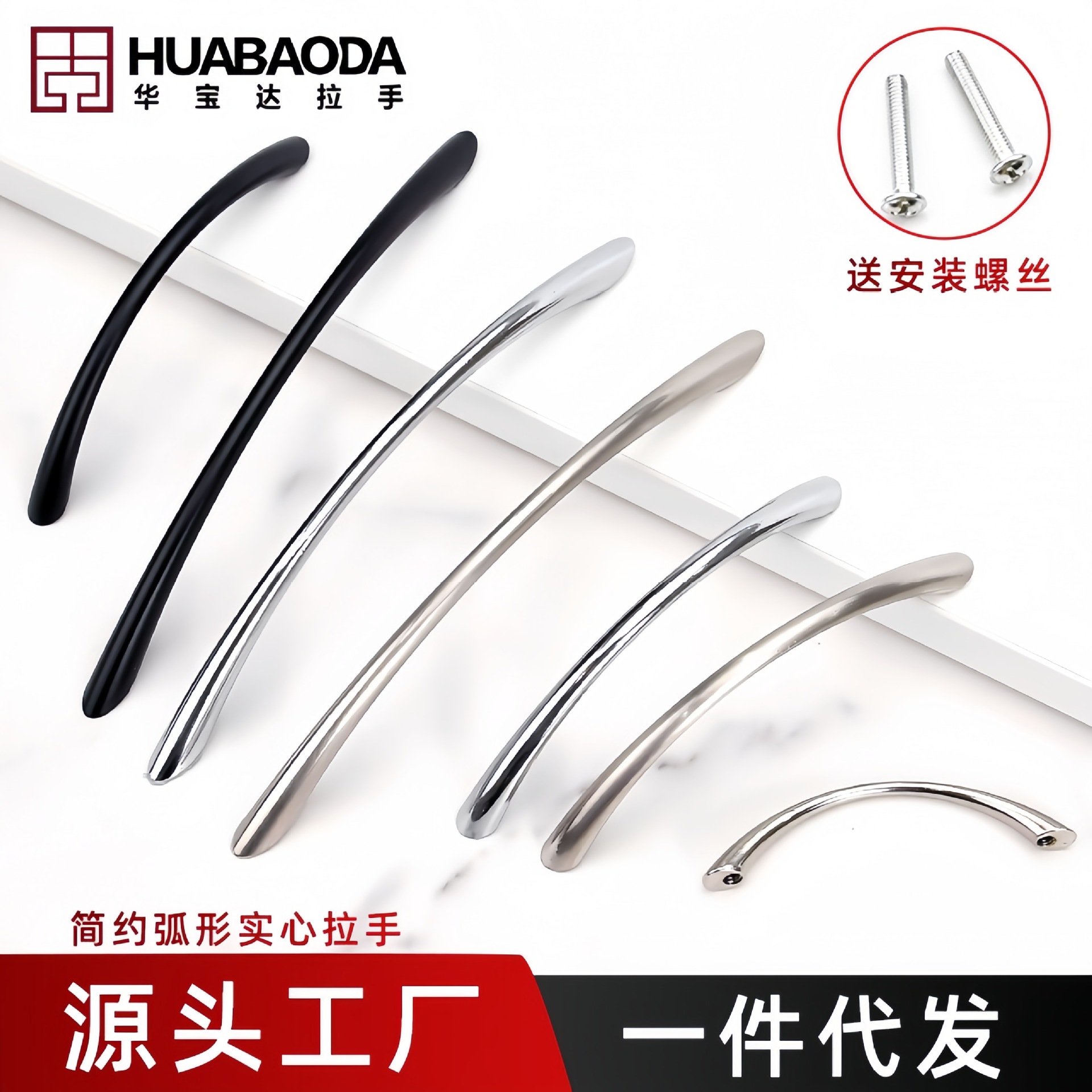 Factory direct sales of zinc alloy arc-shaped solid handles, furniture hardware engineering handles, black wardrobe door handles wholesale