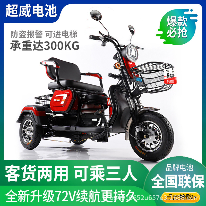 New Electric Tricycle Adults Pick Up Children Home Small Scooter Leisure Electric Tricycle details Picture