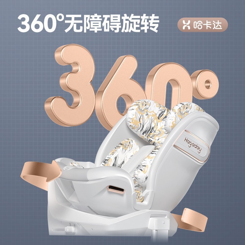 Hagaday Children Car Seat 0-7 Years Old Baby Car 360 Swivel Seat Can Replace Hair Specification drawing