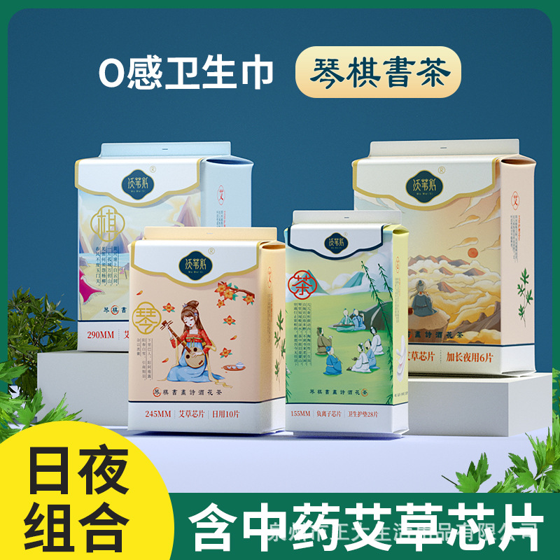 Cross-Border Export Manufacturers Direct Label Processing Moxa Pad 155 Sanitary Napkin Powder Chip Pad Label