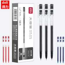 得力A116中性笔大容量全针管书写笔0.5学生用办公文具用品批发