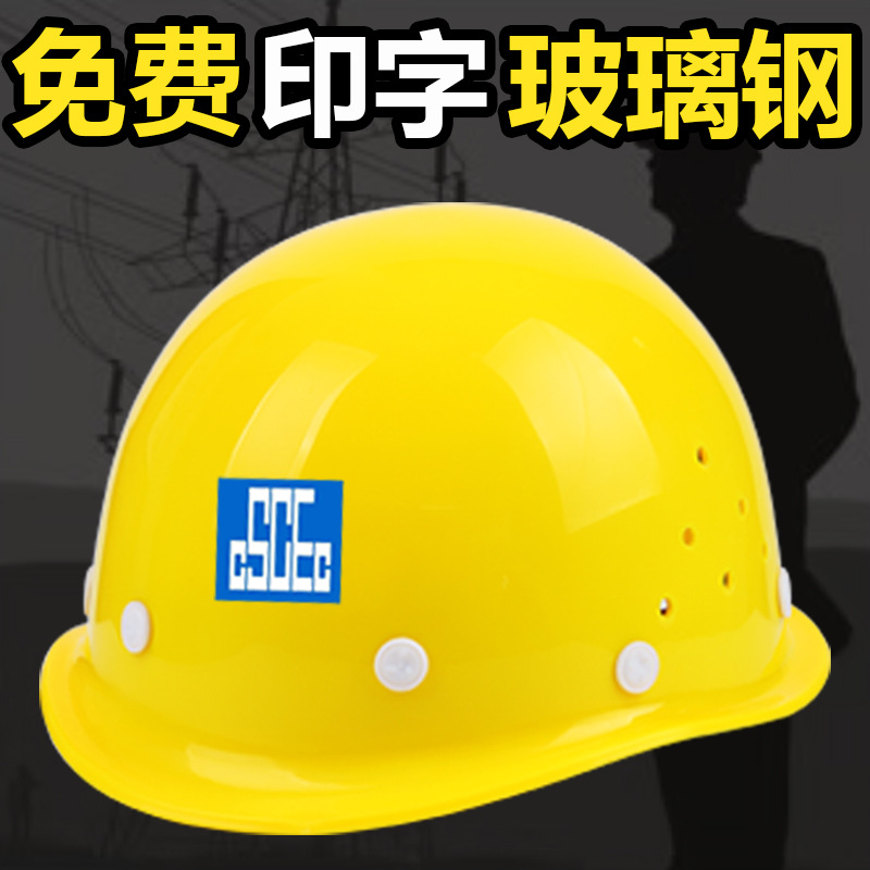 Safety Helmet Site Order Printed Round Thickened Glass Steel Protective Helmet Construction Can Be Printed Safety Helmet Manufacturers details Picture