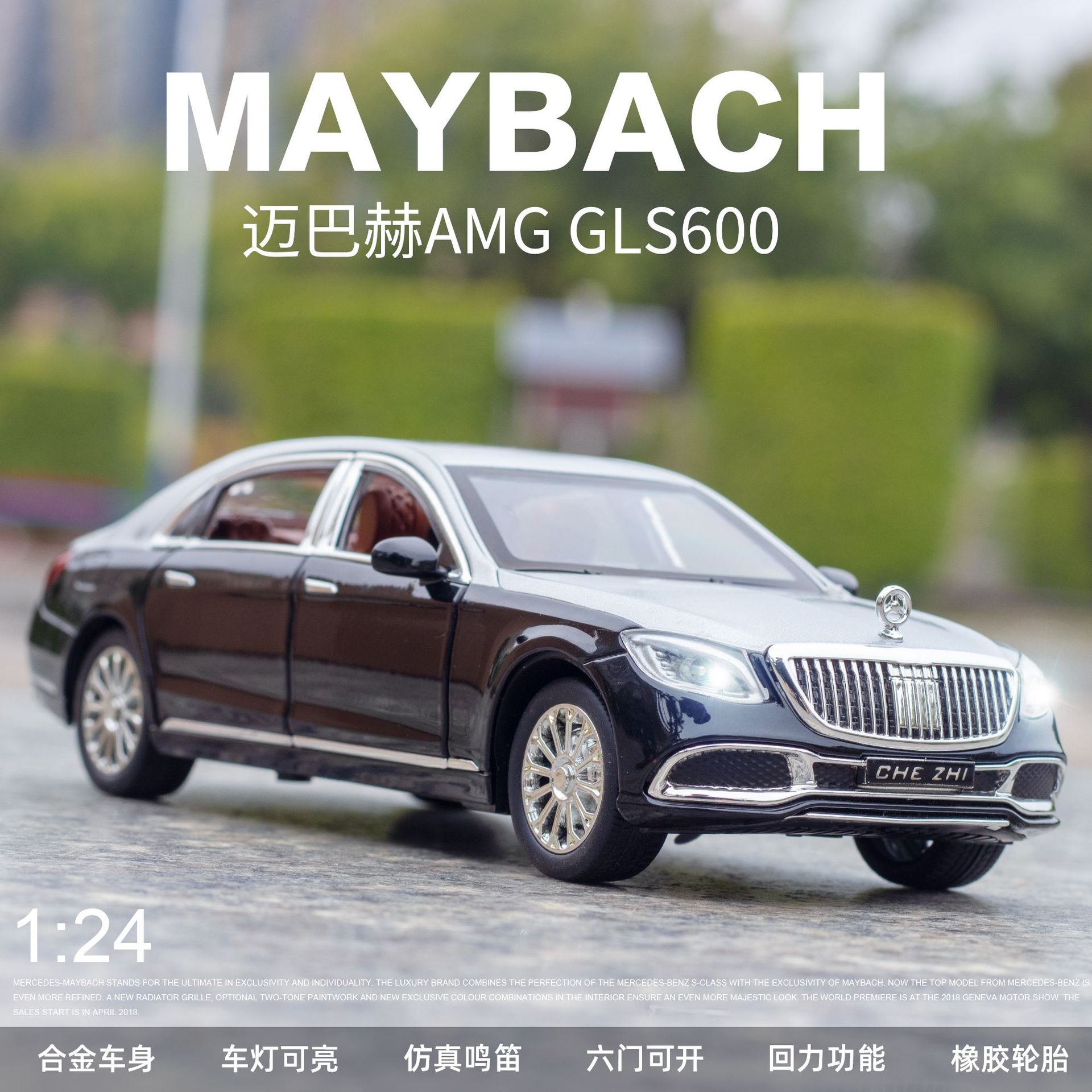 合金汽车细节图