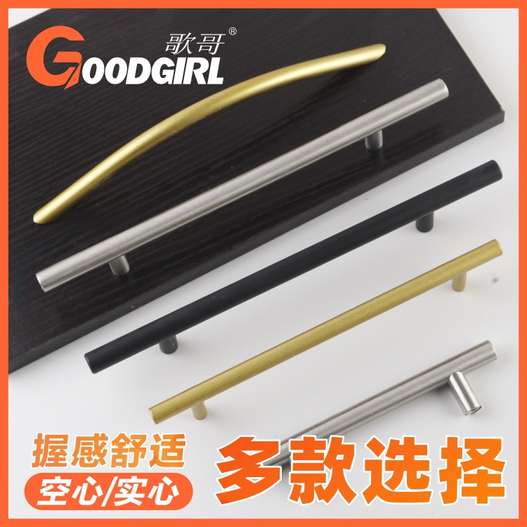 Extended cabinet door handle, simple solid hollow handle, gold and black cabinet drawer exposed stainless steel handle
