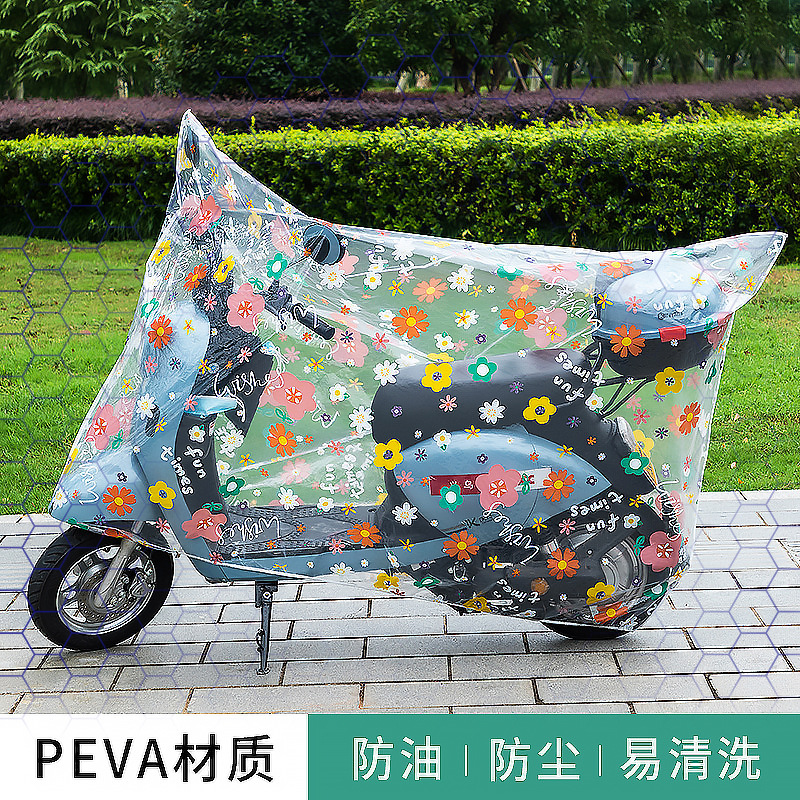 电动车摩托车罩 电瓶车遮雨防晒遮阳盖布PEVA防砂防雨防尘车罩