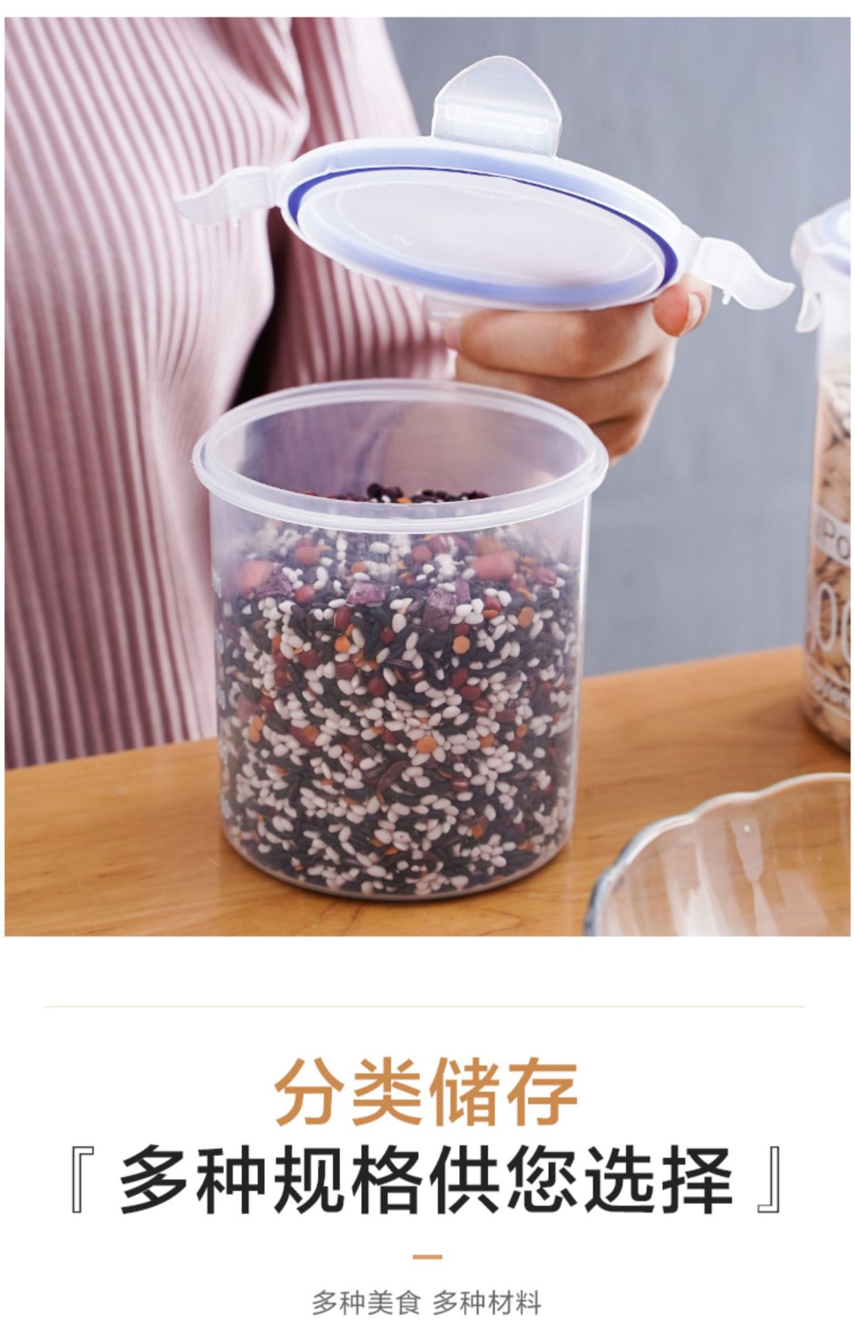 密封罐塑料食品罐储存盒储物罐收纳罐五谷杂粮厨房零食冰箱收纳盒详情14