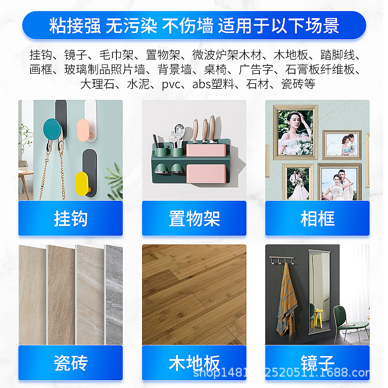 白胶502胶/502胶塑料产品图