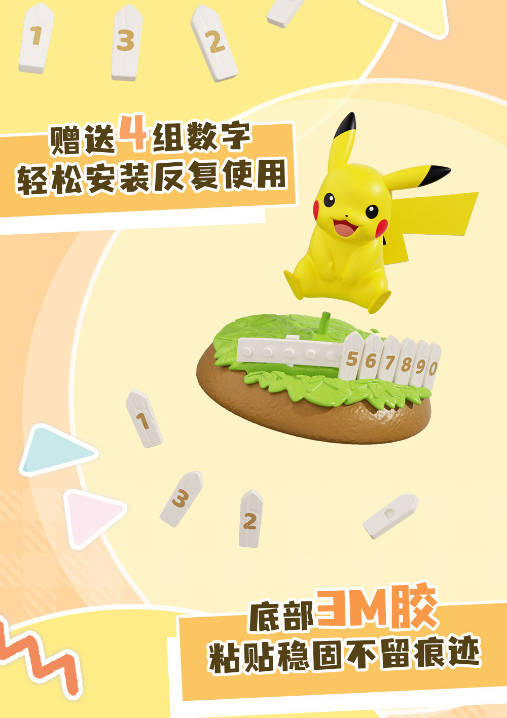 宝可梦正版皮卡丘车载摆件排排坐停车号码牌潮玩可爱耿鬼口袋妖怪详情5