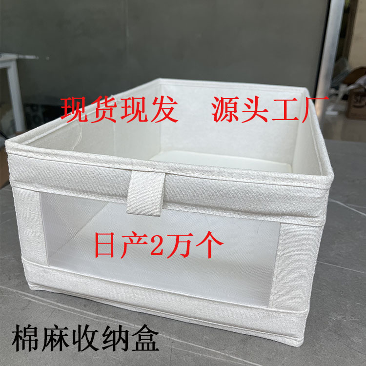 Cotton and linen storage box, foldable, uncovered, transparent storage basket, underwear, toys, wardrobe organization, fabric storage box