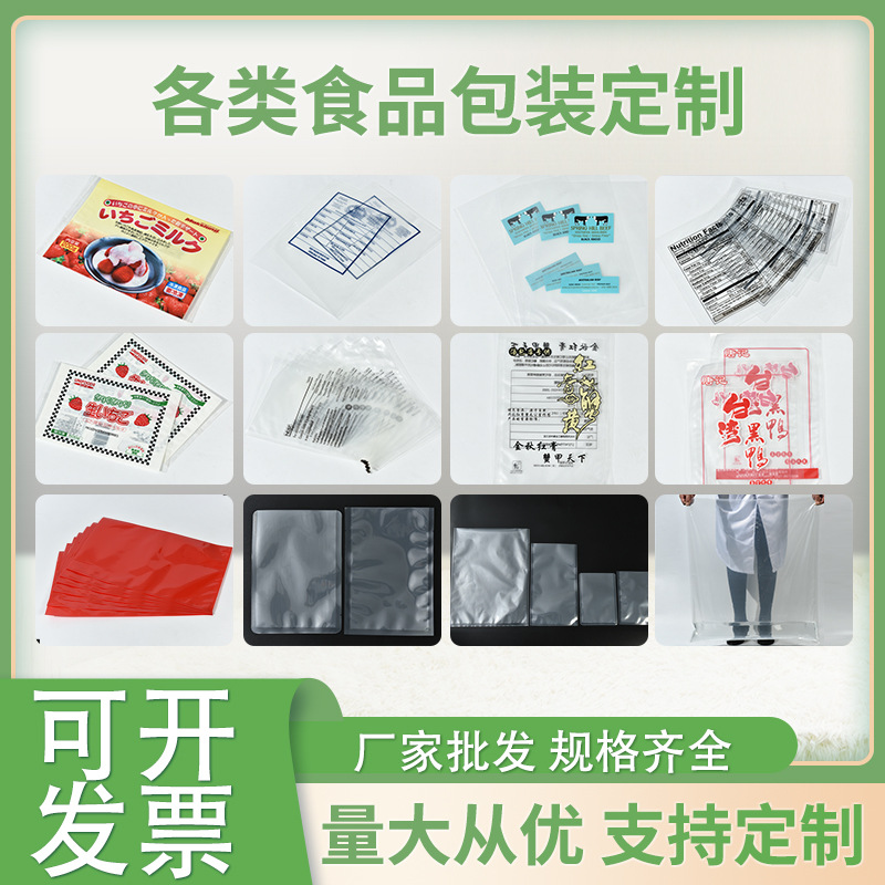 Manufacturer's electronic vacuum bags, hardware vacuum bags, parts vacuum bags, bearing vacuum bags, instrument vacuum bags Specification image