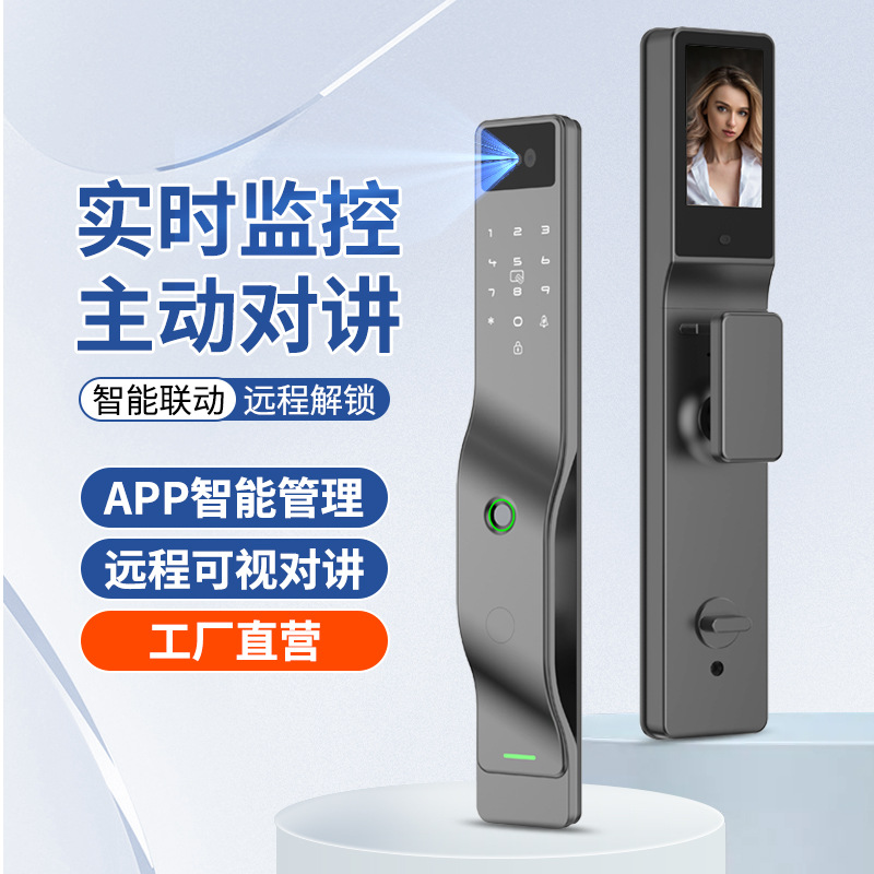厂家涂鸦通通锁智能锁全自动人脸识别锁密码锁门锁指纹锁家用批发