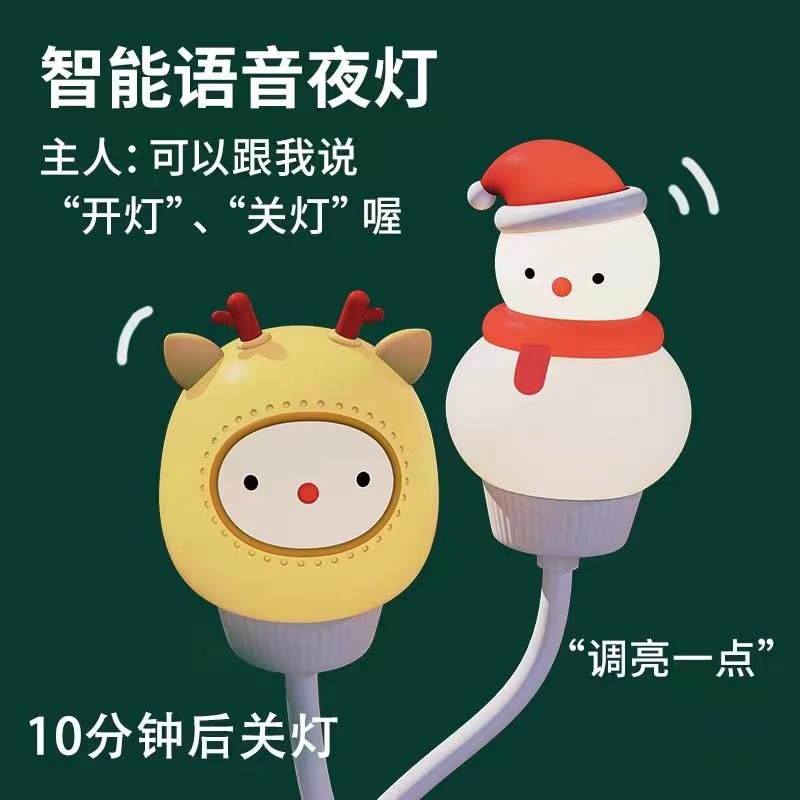 小夜灯批发学生护眼学习台灯创意萌宠智能语音声控USB灯