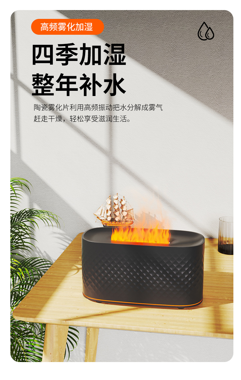 2025新款火焰香薰機辦公桌面家用臥室精油氛圍燈加濕器詳情9