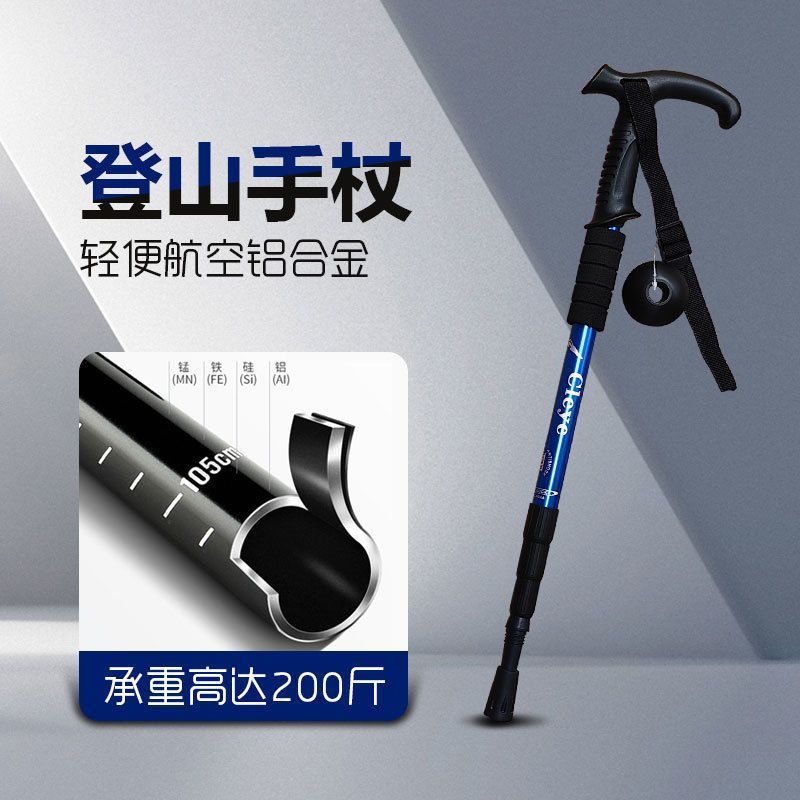 户外徒步旅行登山杖铝合金杆身可伸缩登山拐杖旅游防滑徒步手杖