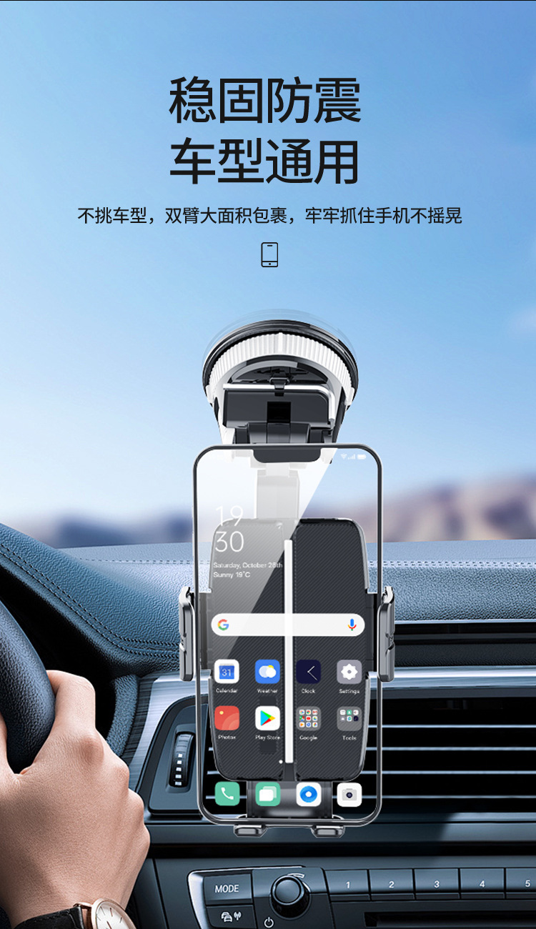 优选源头供应车载手机支架多功能汽车导航吸盘挡风玻璃中控台支架详情9