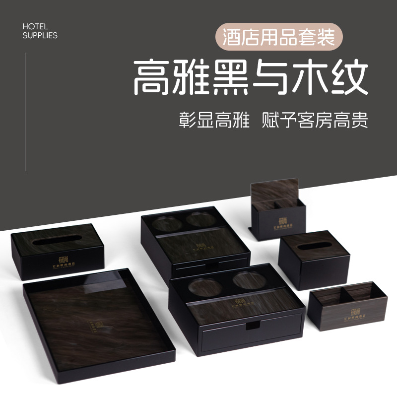 酒店洗漱用品收纳盒卫生间亚克力易耗品牙刷纸巾茶叶盒托盘遥控座