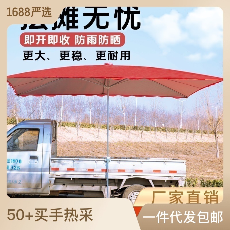 遮阳伞太阳伞大型户外摆摊伞雨棚防晒长方形四方大雨伞折叠庭院伞