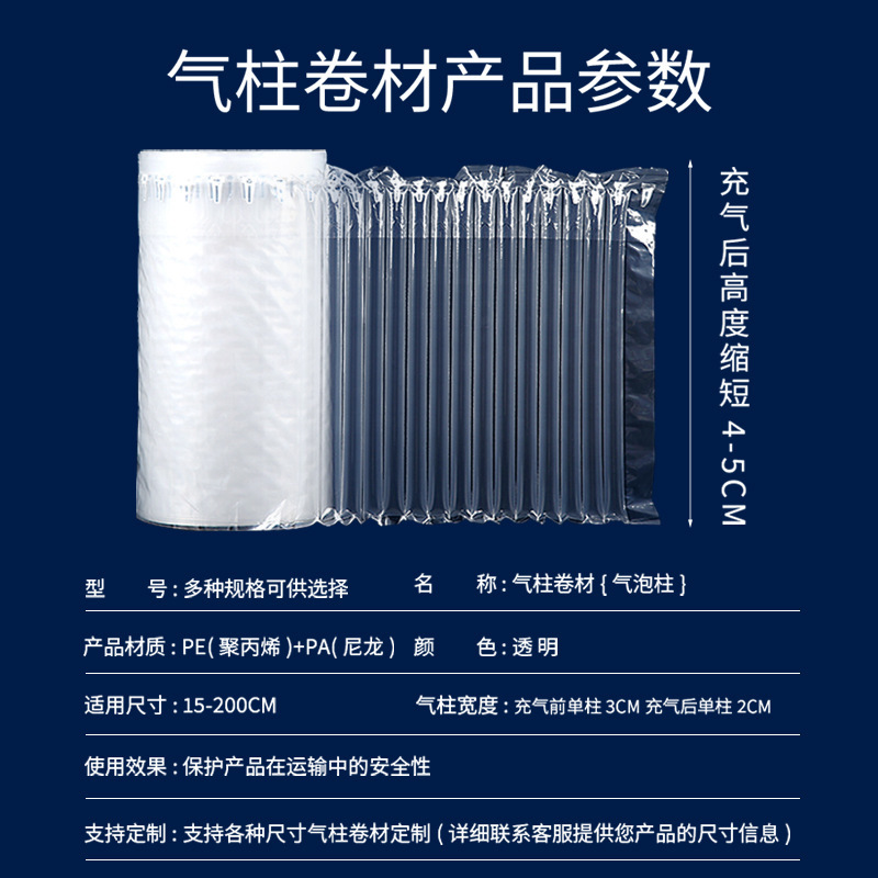 Air column bag shockproof packaging bag, buffer bubble column manufacturer, air column roll material, anti-drop and pressure-resistant, air-filled air column roll Application Scenario