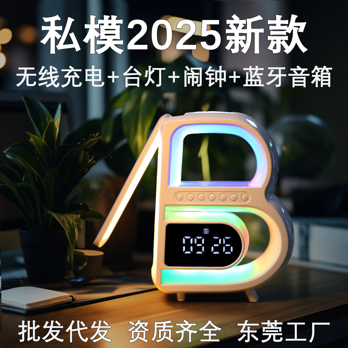 The 2025 new model of the Big B Bluetooth speaker features a high appearance level, wireless charging, clock, seven-color ambient lighting, and subwoofer sound system full figure
