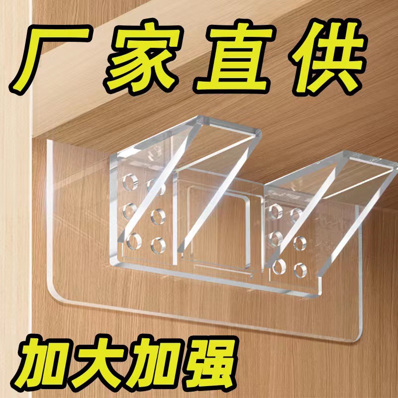 免打孔隔板托直角层板托衣柜橱柜免钉粘贴承重支撑搁板三角支架托