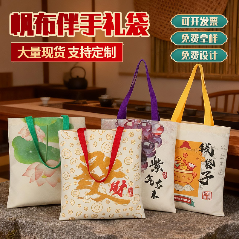 Bolsa de dinero guozao bolsa de lona bolsa de mano de fortuna personalizada lingan companion regalo de mano bolsa de lona de gran capacidad bolsa de tela personalizada de wufu details Picture