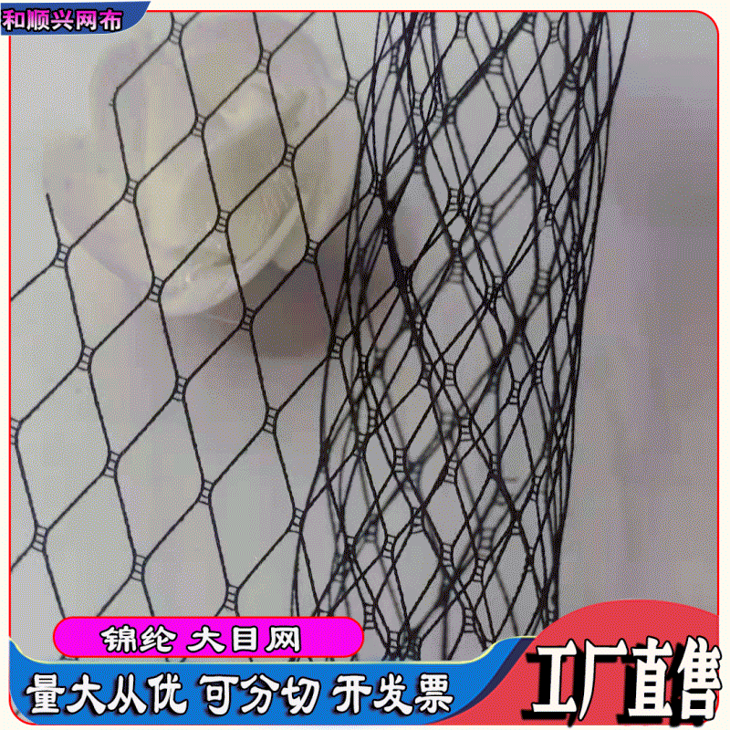 厂家直售大目网纱台湾网菱形大眼网纱布面饰头纱饰品网纱面料批发