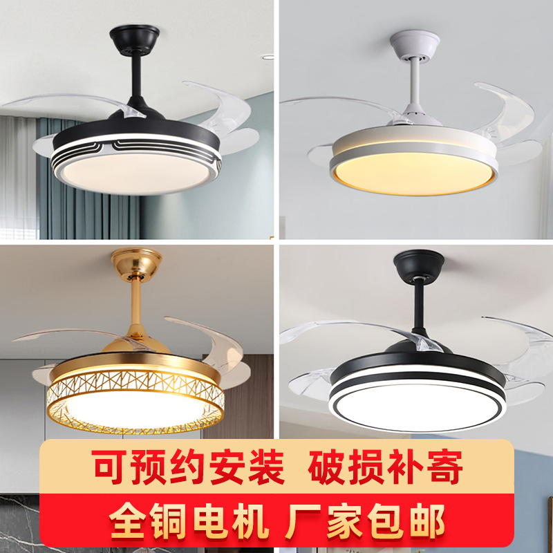 吊扇灯LED卧室现代四叶中山智能灯具工厂客餐厅变频电隐形风扇灯
