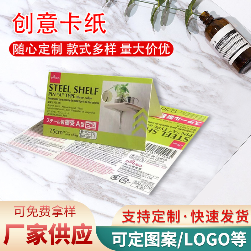 包装纸纸卡印刷 卡片定 制彩色飞机孔对折卡头吊卡吸塑 背卡包装