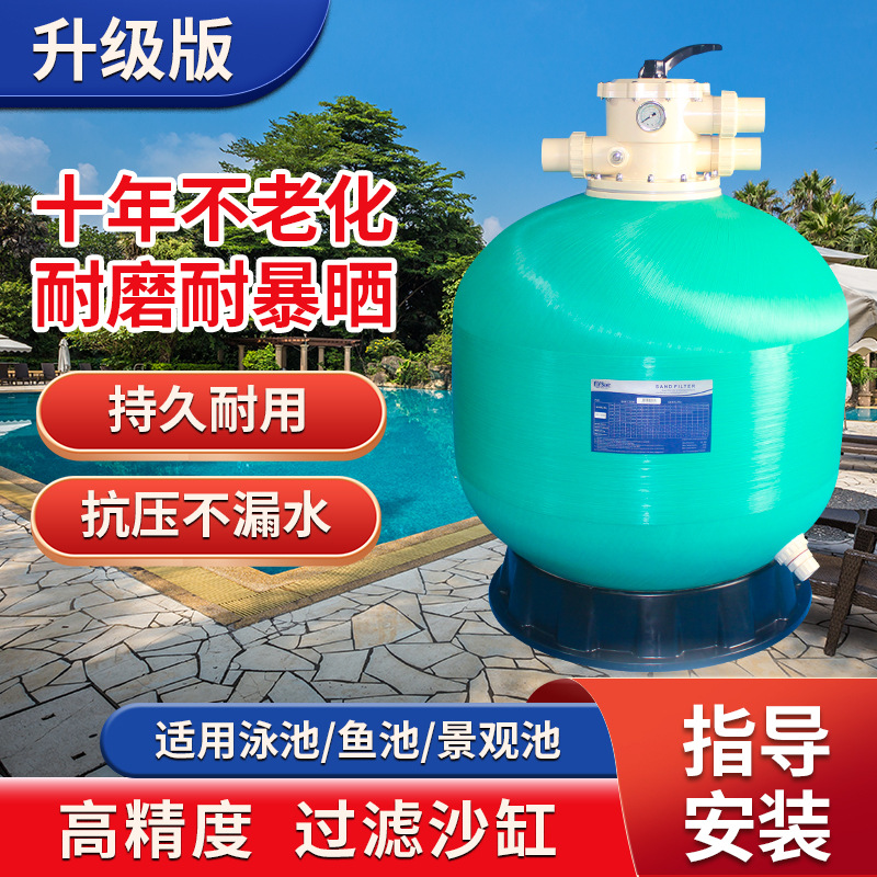 游泳池沙缸过滤循环水处理水池净水浴池过滤器鱼池石英砂砂缸设备