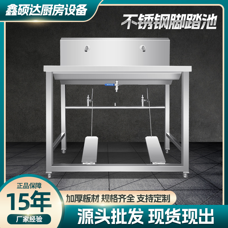 无磁不锈钢脚踏池 商用304不锈钢脚踏式洗手池 脚踏式洗手消毒池