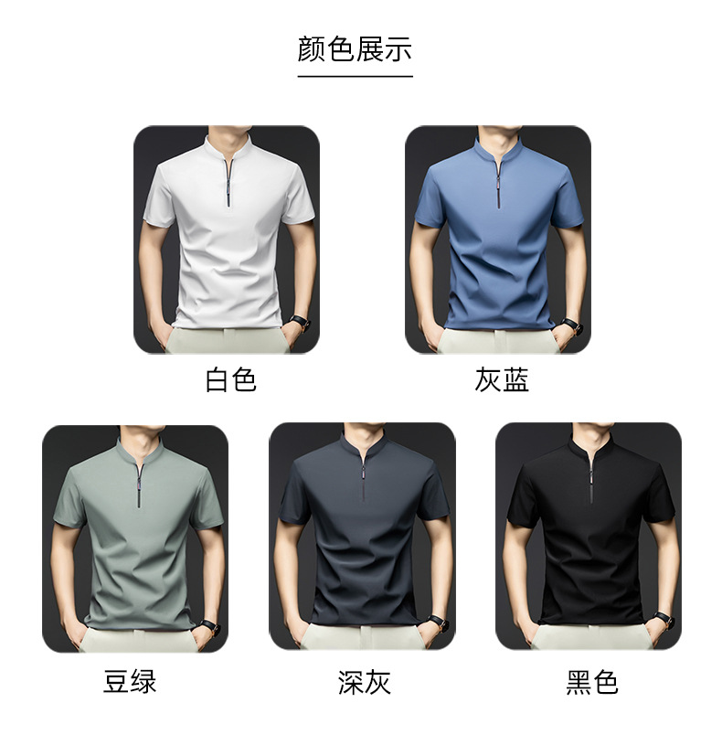 高级感男士polo衫短袖立领休闲高档半拉链冰丝t恤男商务男装衣服详情35