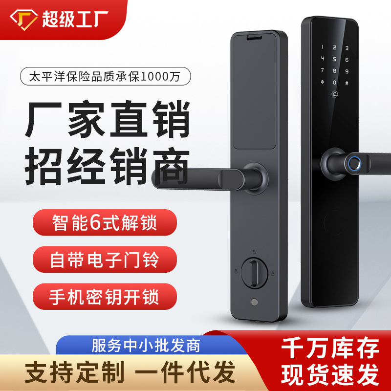 厂家批发一握开指纹锁家用防盗门锁电子密码锁工程锁智能门锁公寓