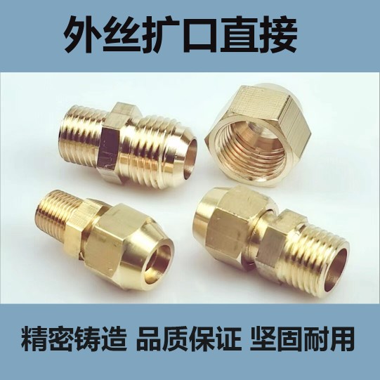External thread flaring direct head purple copper tube 6/8/10/12/14 bell mouth air conditioning refrigeration accessories 1/2/3/4 points Specification image