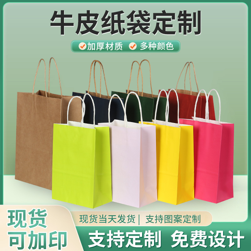 Kraft paper bags, hand-held bags, catering milk tea, baking, takeout packaging bags, small-batch customization, foreign trade paper bags customization Specification image