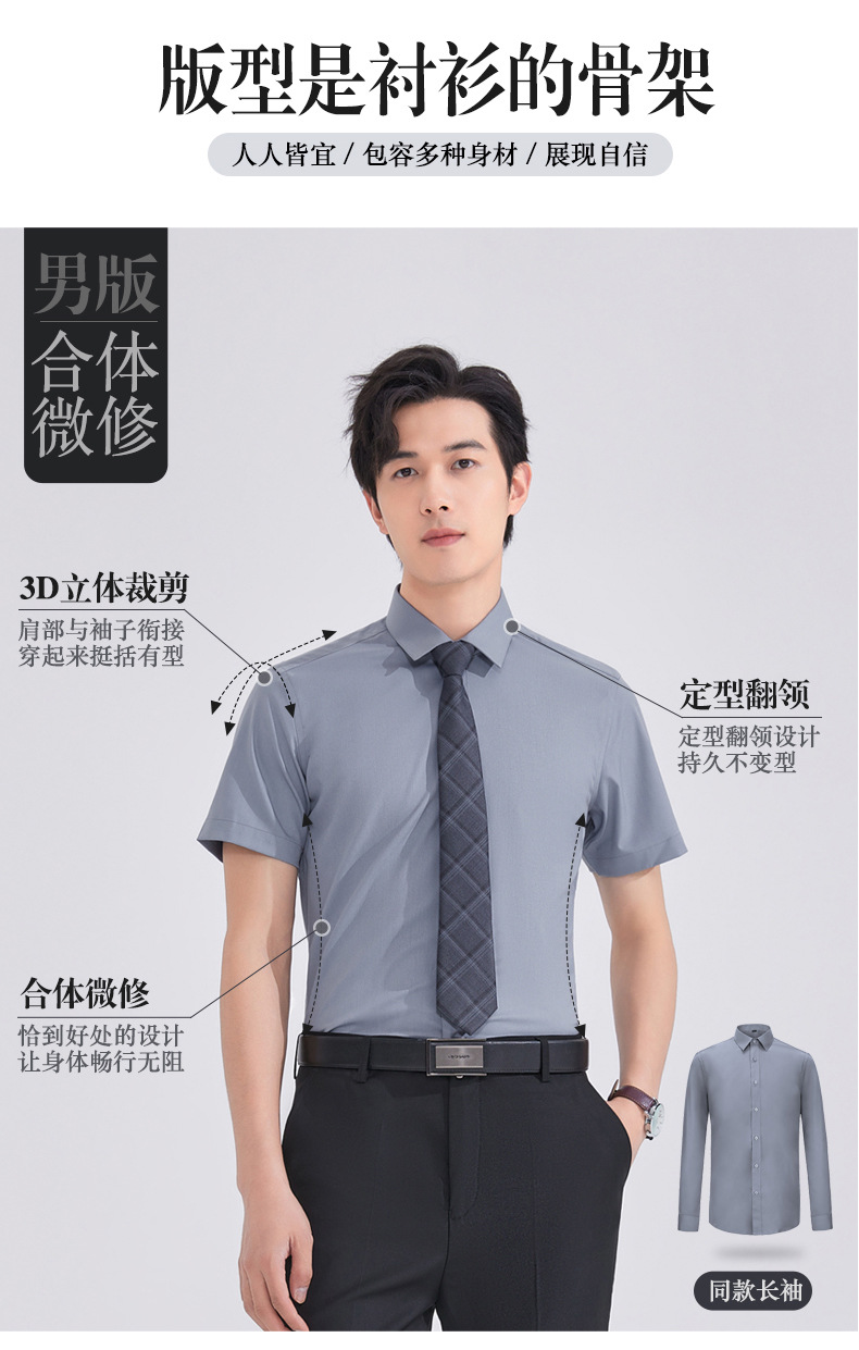 商务竹纤维衬衫男长袖衬衣职业装女工作服白领可刺绣logo男女同款详情7