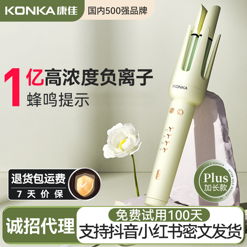 严选康佳负离子电动全自动卷发棒卷发器持懒人卷发神卷发棒器久