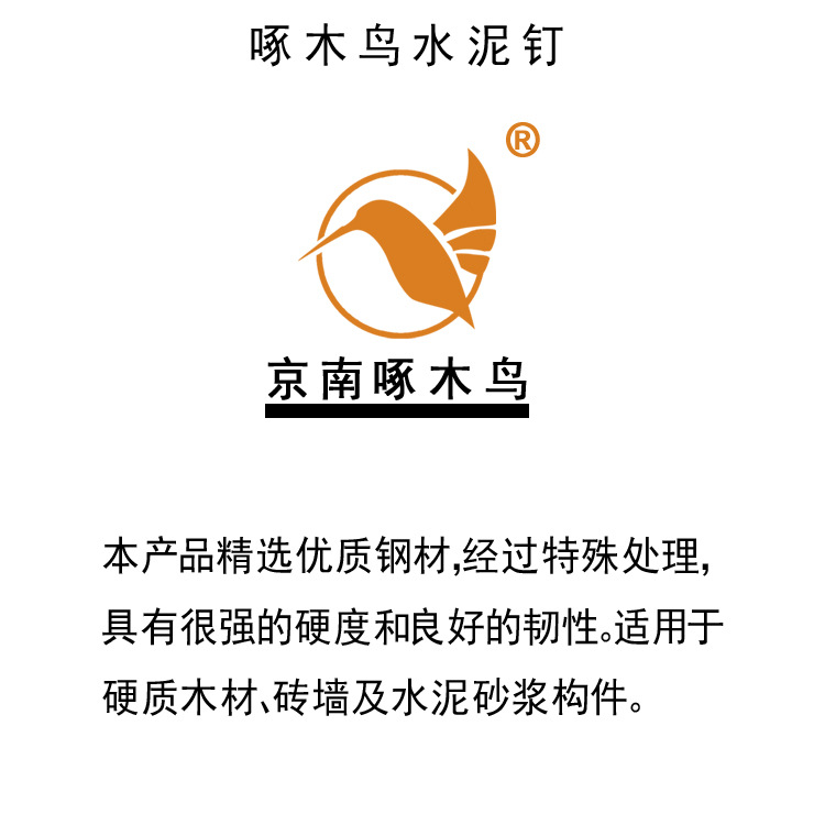 High-strength cement, steel nails, iron nails, special woodworking nails, wall nails, painting nails, concrete nails, hard wood, woodpecker Specification image