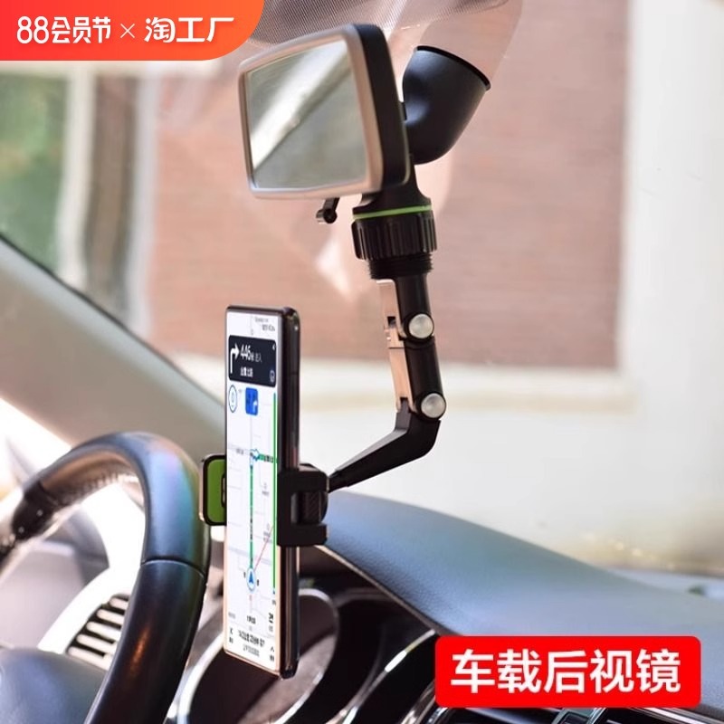2024新款后视镜车载导航支架 一夹就紧 960°随心旋转汽车手机架
