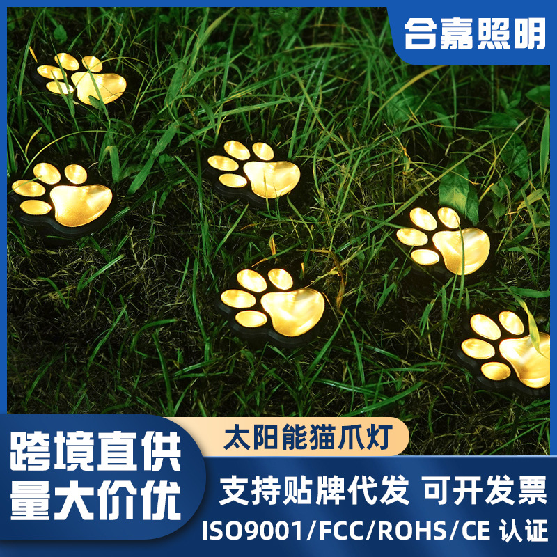 新款太阳能猫爪灯户外创意动物脚掌装饰灯花园庭院防水草坪灯现货