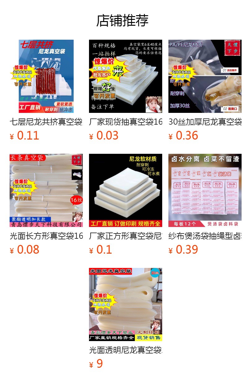加厚自封袋透明印刷服装包装袋百个大中小号食品密封口塑料袋详情18