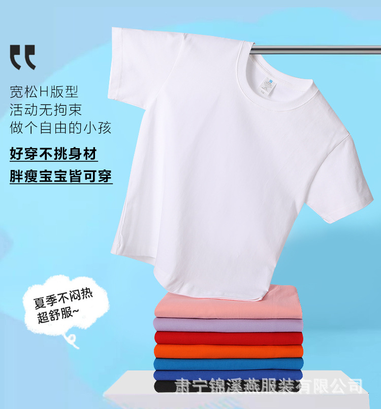 230克小童儿童圆领纯棉t恤定印logo跆拳道广告衫班服夏令营短袖详情1