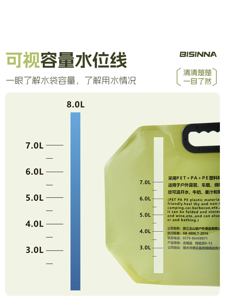 Beishan Wolf Water Bag Outdoor portable folding large-capacity thickened soft food-grade water storage bag camping vehicle 8L Item Picture