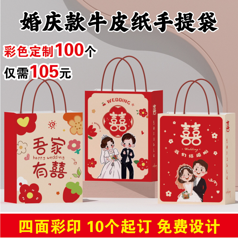 In-stock red kraft paper bags for wedding gifts, Spring Festival gift bags, wedding candy bags, Chinese-style bags