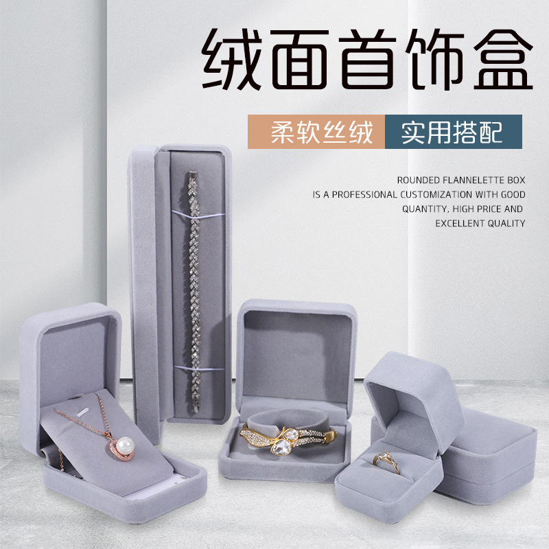 Wholesale of rounded corner jewelry boxes, velvet necklace boxes, jewelry ring boxes, stud boxes, bracelet and bangle boxes, and jewelry packaging boxes Specification image