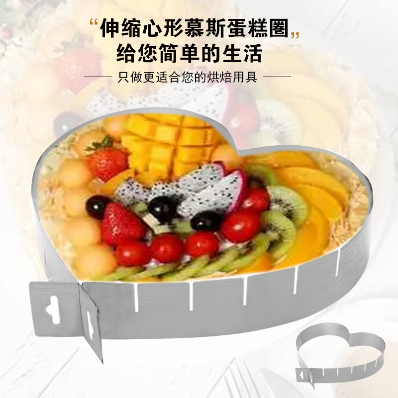 可伸缩410不锈钢心形慕斯圈跨境批发蛋糕模家用烘焙工具蛋糕模具