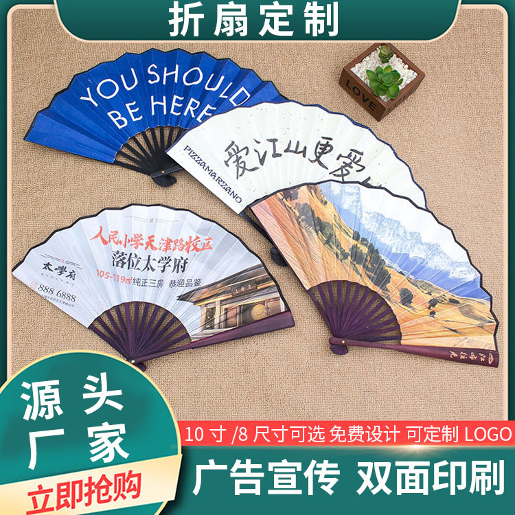 国潮8寸宣纸折扇男士折叠中国风扇子定制古风绢布纸扇可定做广告logo