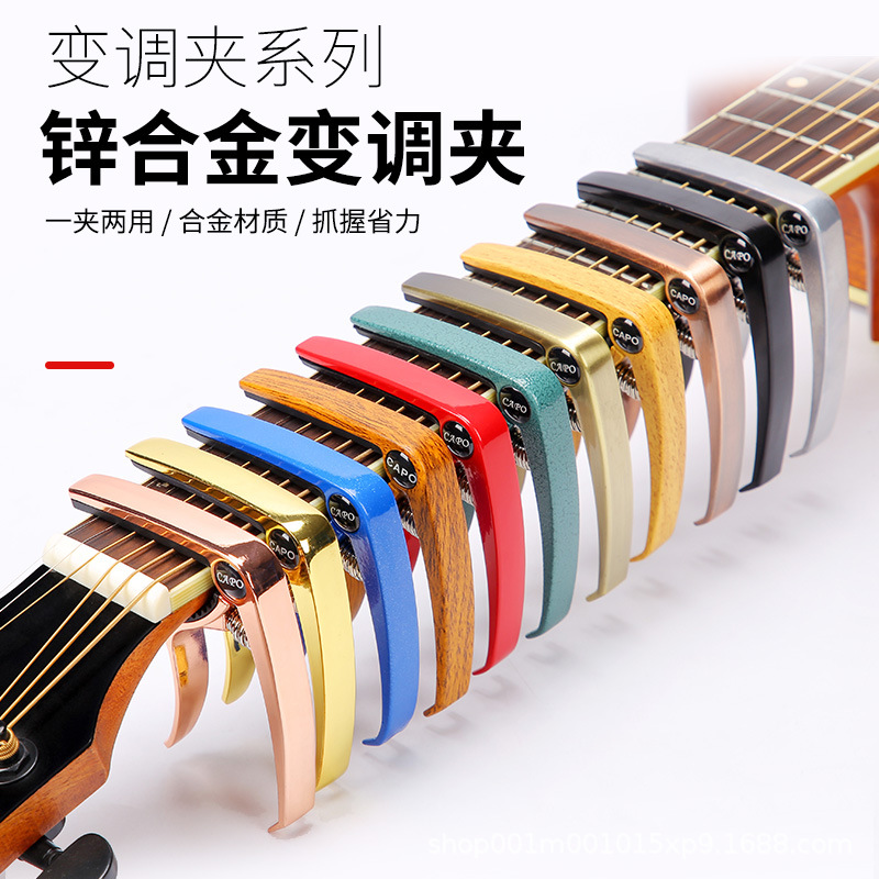 吉他变调夹锌合金民谣变音夹电吉他贝斯金属古典可拔固弦锥弦钉